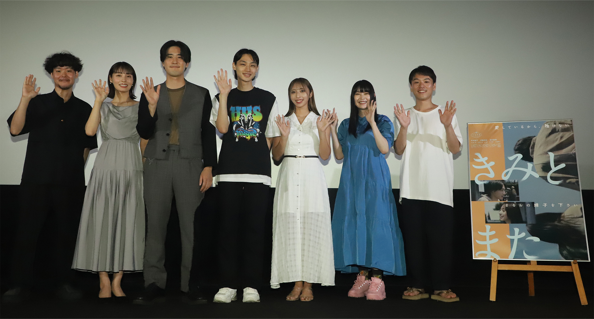 映画「きみとまた」初日舞台挨拶 平井亜門、伊藤早紀、長村航希、中山求一郎、久保乃々花、冨手麻妙、葉名恒星監督が登壇
 