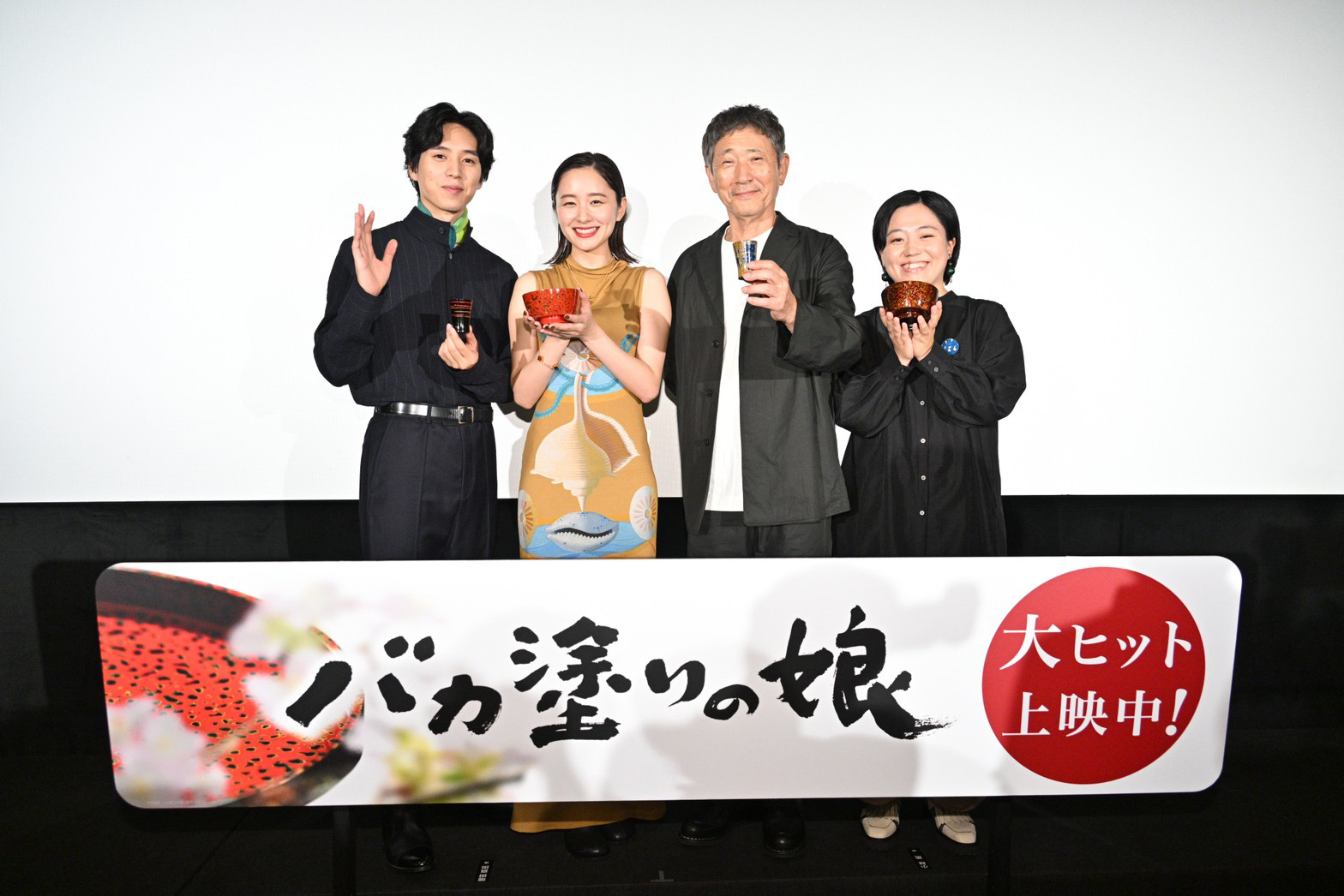 「バカ塗りの娘」公開記念舞台挨拶 堀田真由、小林薫、坂東龍汰、鶴岡慧子監督が登壇