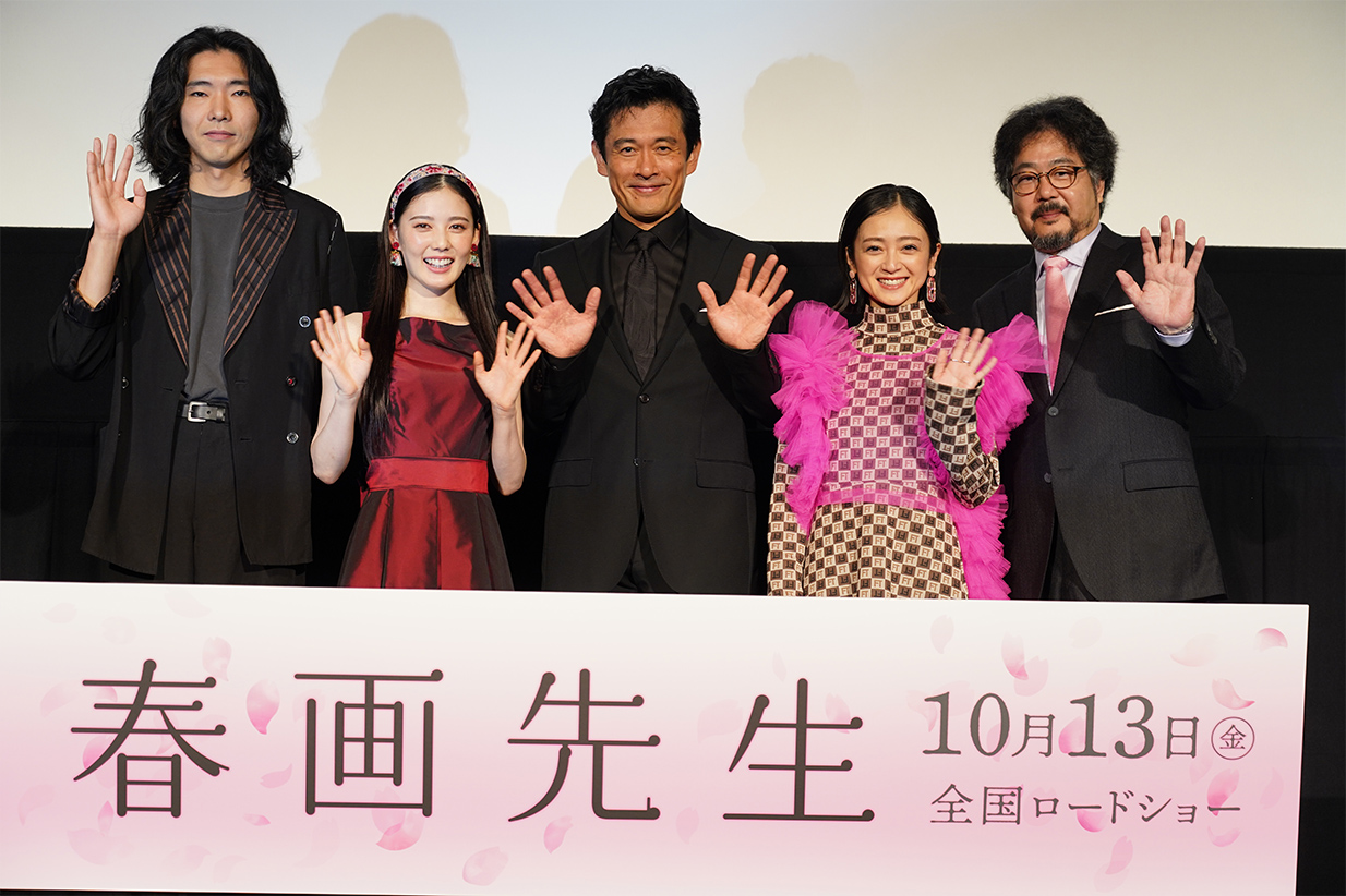 「春画先生」完成披露舞台挨拶　内野聖陽、北香那、柄本佑、安達祐実、塩田明彦監督登壇　
リリー・ジェームズ主演「きっと、それは愛じゃない」　日本版予告編とポスタービジュアル解禁
