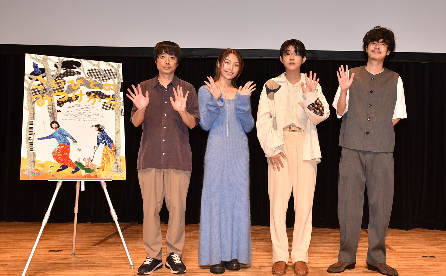 映画「こいびとのみつけかた」完成披露上映イベント　倉悠貴、芋生悠、成田凌、前田弘二監督が登壇
