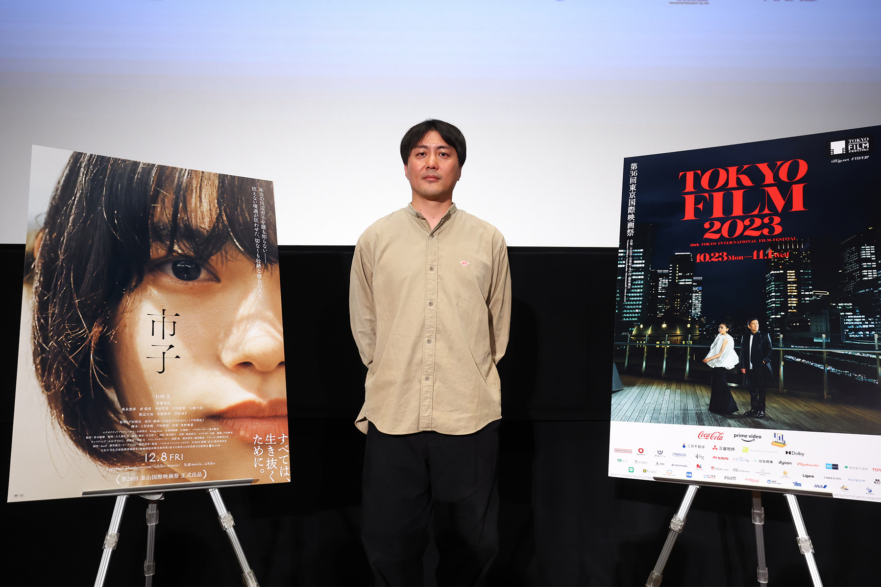 杉咲花主演「市子」第36回東京国際映画祭でジャパンプレミア　戸田彬弘監督が観客とQ＆A

