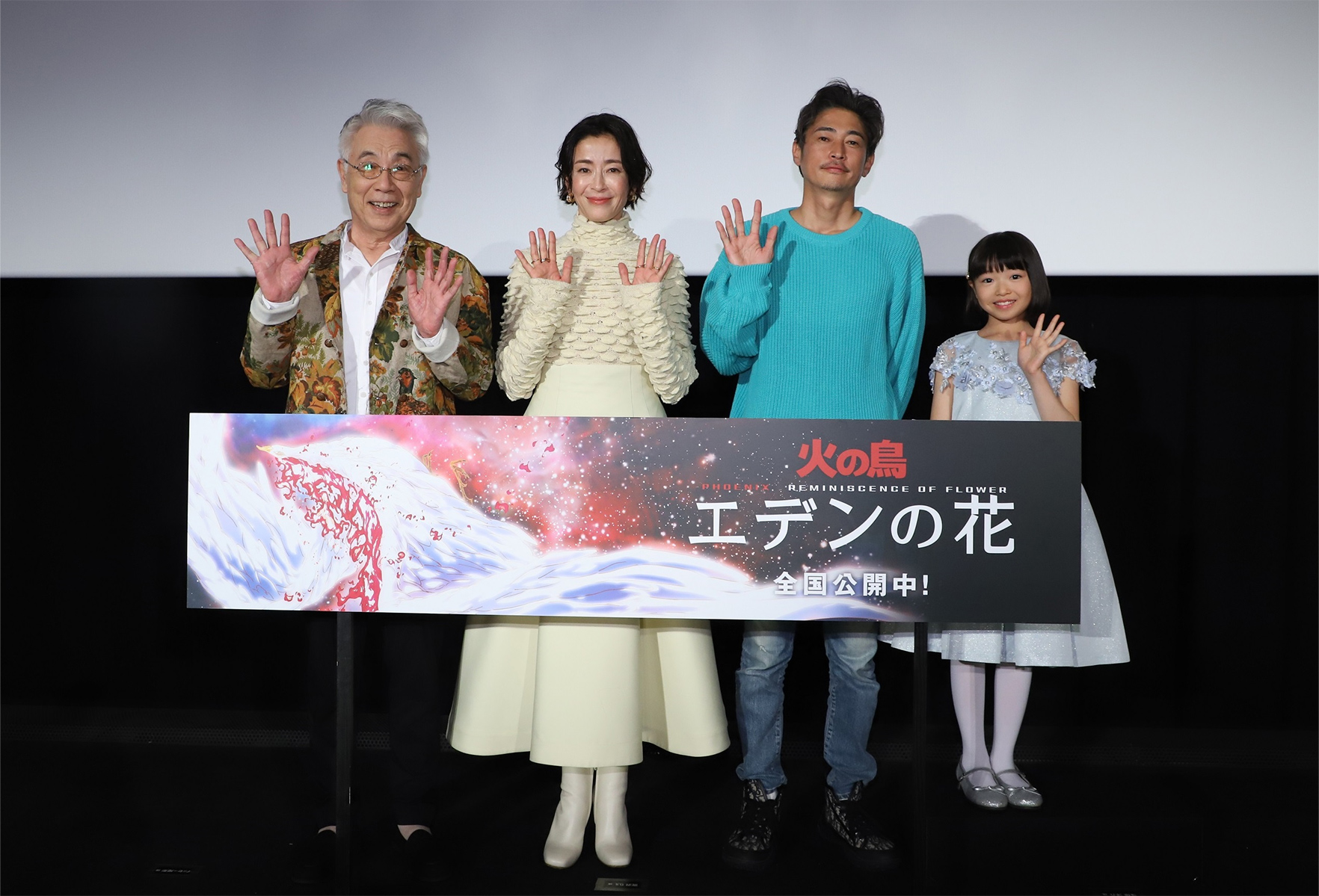 宮沢りえ「どこからか手塚さんがこの初日を見てくれているんじゃないか」 「火の鳥 エデンの花」公開記念舞台挨拶