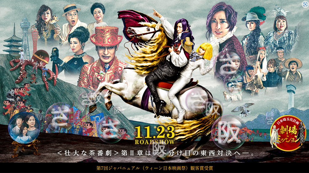 11月のおすすめ映画　文化放送「上地由真のワンダーユーマン」推薦