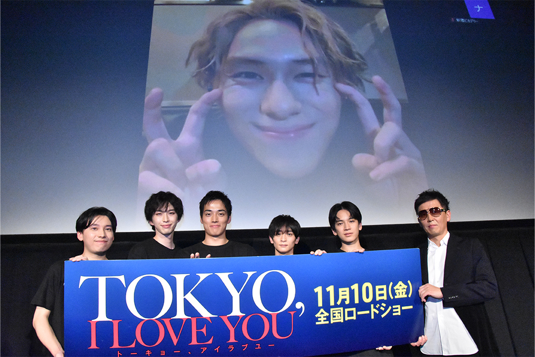 映画「TOKYO,I LOVE YOU」公開記念舞台挨拶　 羽谷勝太、坂井翔、下前祐貴、島津見、西村成忠、中島央監督が登壇　山下幸輝リモートで登場禁