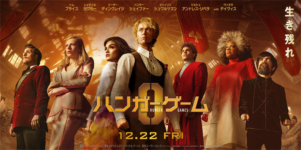 レイチェル・ゼグラー主演「ハンガー・ゲーム０」米週末興収で1位
