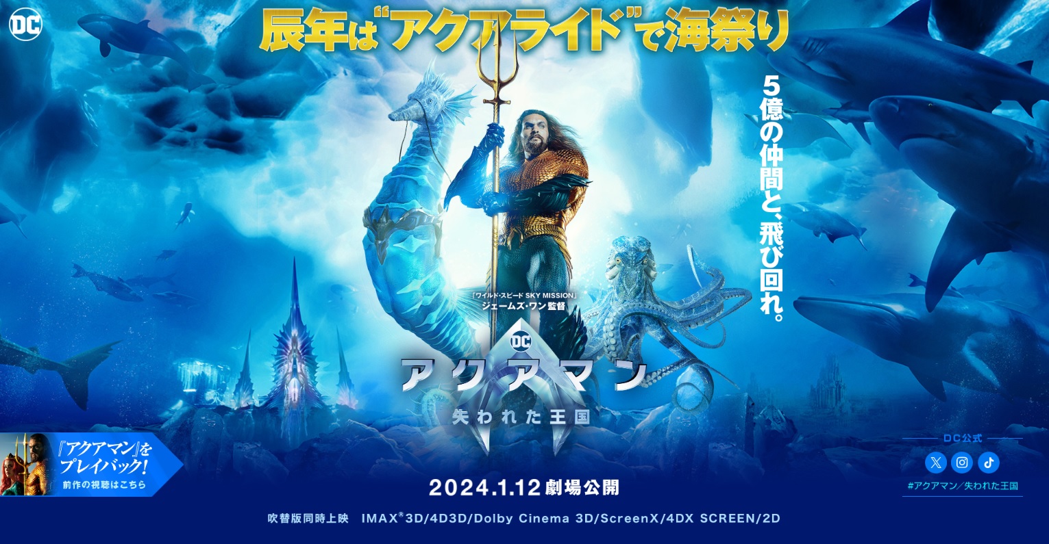 アラキンのムービー・ワンダーランド／2024年公開の外国映画話題作のとっておき情報