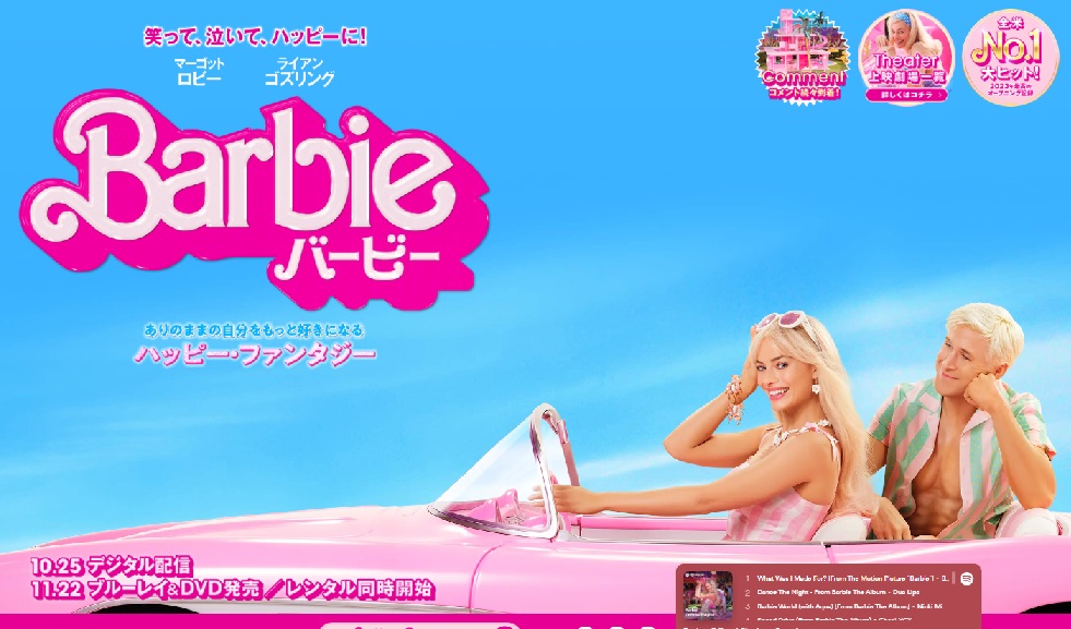 アラキンのムービー・ワンダーランド／2023年米国映画興行のとっておき情報