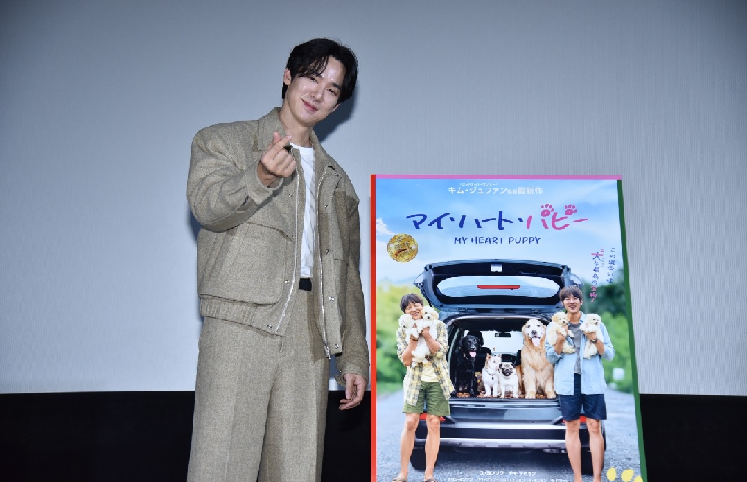 「マイ・ハート・パピー」主演ユ・ヨンソク、来日舞台挨拶で能登半島地震に見舞いの言葉「１日も早く復旧し安全な生活に」
  
