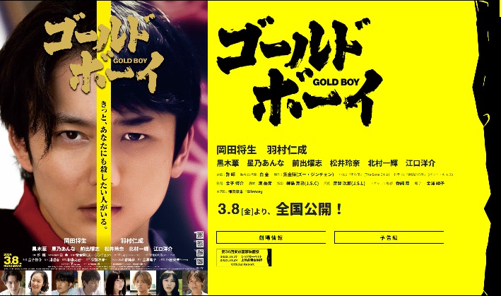 アラキンのムービー・ワンダーランド／2004年公開の日本映画話題作のとっておき情報