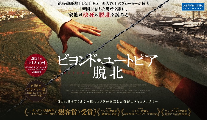 1月のおすすめ映画　文化放送「上地由真のワンダーユーマン」推薦