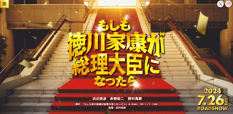 アラキンのムービー・ワンダーランド/2024年公開の日本映画話題作のとっておき情報(後編)