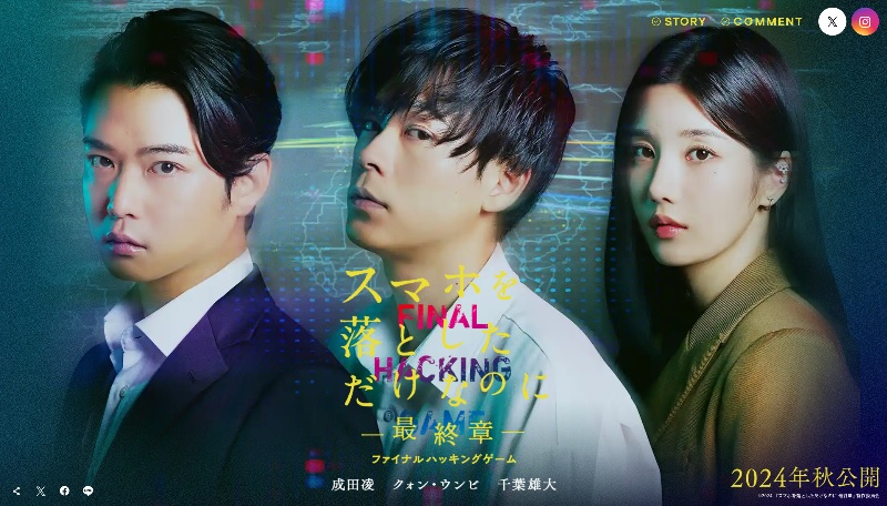 アラキンのムービー・ワンダーランド/2024年公開の日本映画話題作のとっておき情報(後編)