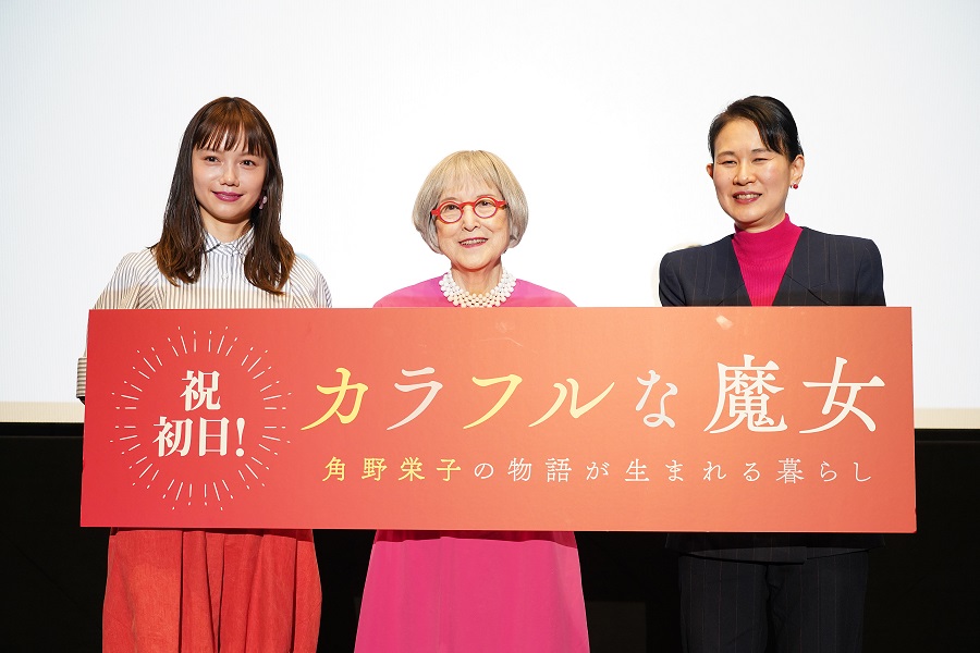 宮﨑あおい、角野栄子さんにラブレター　映画「カラフルな魔女~角野栄子の物語が生まれる暮らし~」初日舞台あいさつで告白