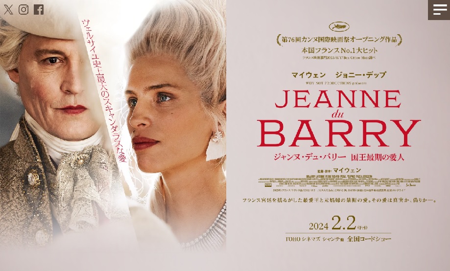 アラキンのムービー・ワンダーランド／「ジャンヌ・デュ・バリー 国王最期の愛人」などのとっておき情報