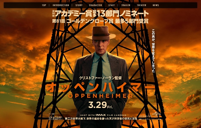 アラキンのムービー・ワンダーランド／第96回アカデミー賞と「ゴールド・ボーイ」のとっておき情報