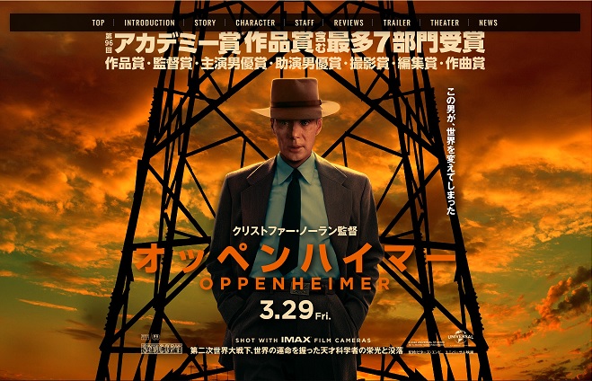 アラキンのムービー・ワンダーランド「オッペンハイマ―」と「ゴーストバスターズ／フローズン・サマー」のとっておき情報