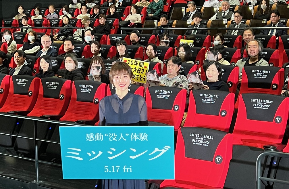 石原さとみ、「ローソン・ユナイテッドシネマ みなとみらい」テープカット &「ミッシング」特別試写会 舞台挨拶 