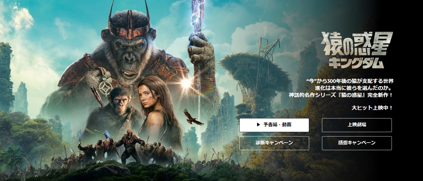 「猿の惑星／キングダム」北米週末興行を制覇　3日間の興収88億円
