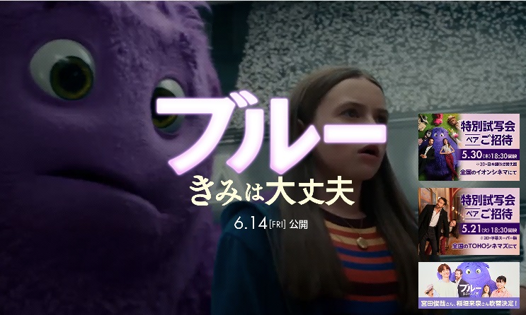 ファンタジー・コメディ「IF」が初登場1位　北米週末興行収入ランキング