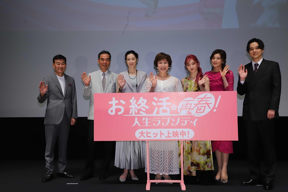 「お終活 再春!人生ラプソディ」初日舞台あいさつに高畑淳子、剛力彩芽、水野勝ら登壇