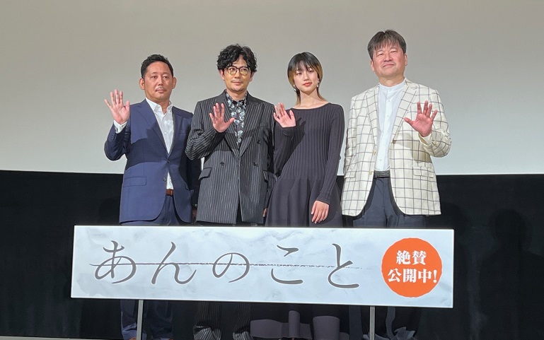 映画「あんのこと」公開記念舞台挨拶　河合優実、佐藤二朗、稲垣吾郎、入江悠監督登壇