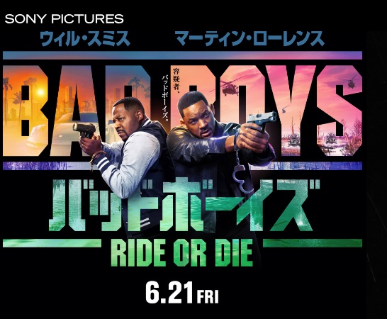 「バッドボーイズRIDE OR DIE」初登場1位　北米週末興収ランキング