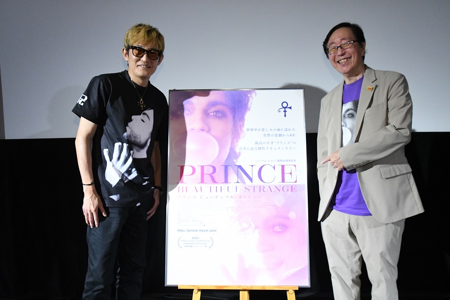 「プリンス　ビューティフル・ストレンジ」舞台挨拶イベント　スガ シカオ、音楽評論家・吉岡正晴氏登壇