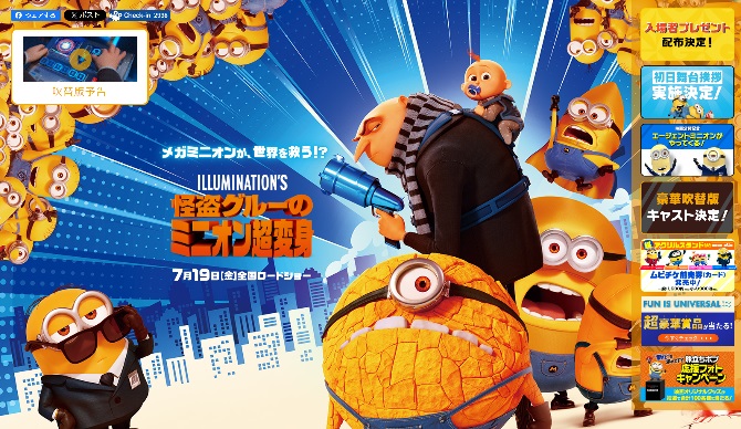 北米週末興行収入「怪盗グルーのミニオン超変身」が2週連続1位　2位はニコラス・ケイジのホラー映画「ロングレッグス」