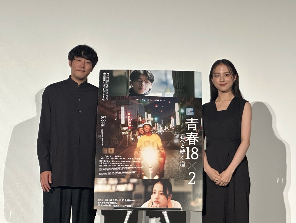 「青春１８×２ 君へと続く道」ロングラン御礼舞台挨拶　清原果那、藤井道人監督登壇