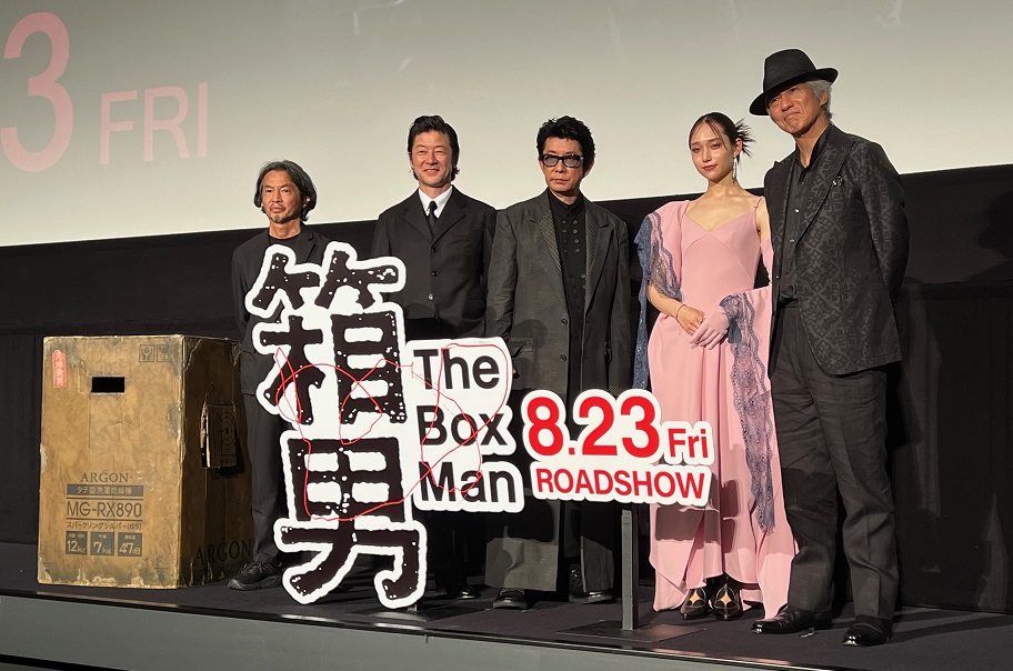 映画「箱男」ジャパンプレミア　永瀬正敏、浅野忠信、白本彩奈、佐藤浩市、石井岳龍監督登壇
