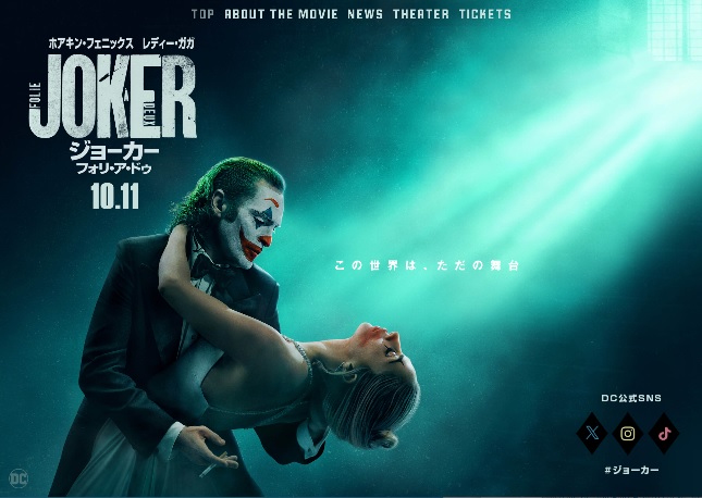 「ジョーカー：フォリ・ア・ドゥ」のレディー・ガガの演技にキャスティング・ディレクター「驚いた」