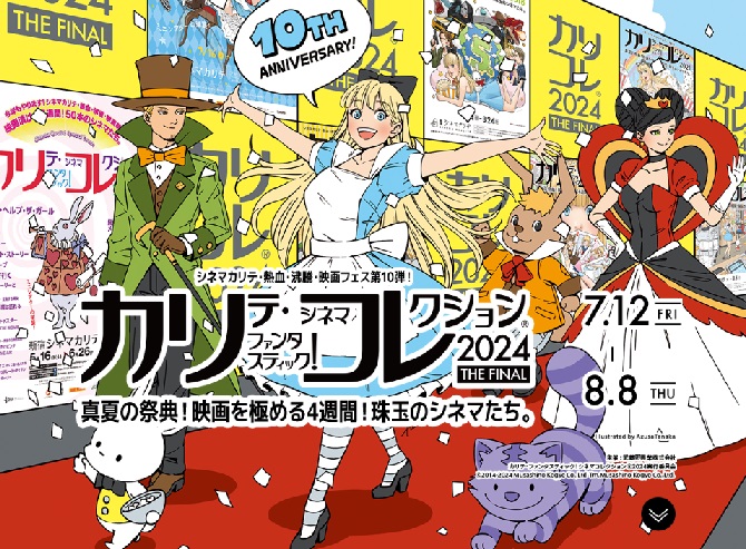 アラキンのムービーワンダーランド／「私たちの恋が香りとして残る時」「エレクトロフィリア－変異－」などのとっておき情報