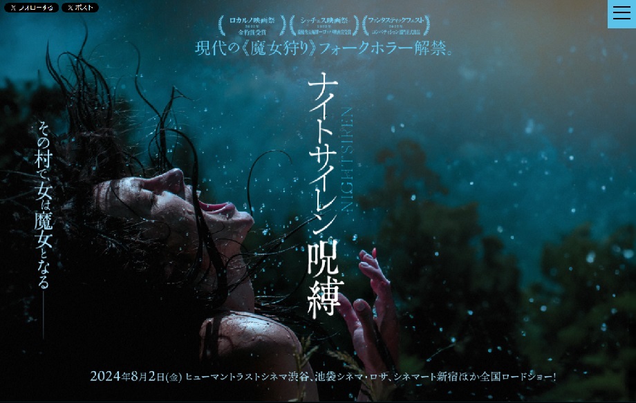  アラキンのムービーワンダーランド／「ナイトサイレン　呪縛」「プー2 あくまのくまさんとじゃあくななかまたち」のとっておき情報