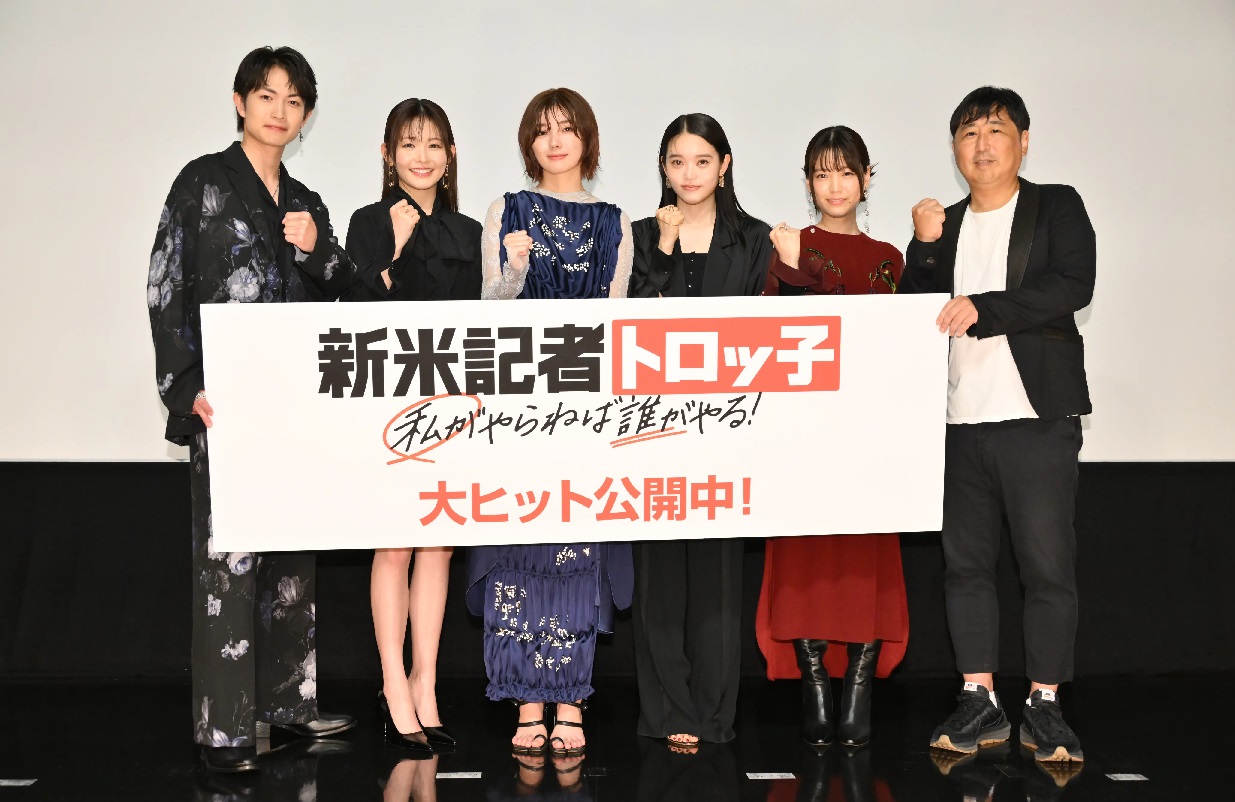 櫻阪46・藤吉夏鈴主演「新米記者トロッ子 私がやらねば誰がやる!」公開記念舞台挨拶 