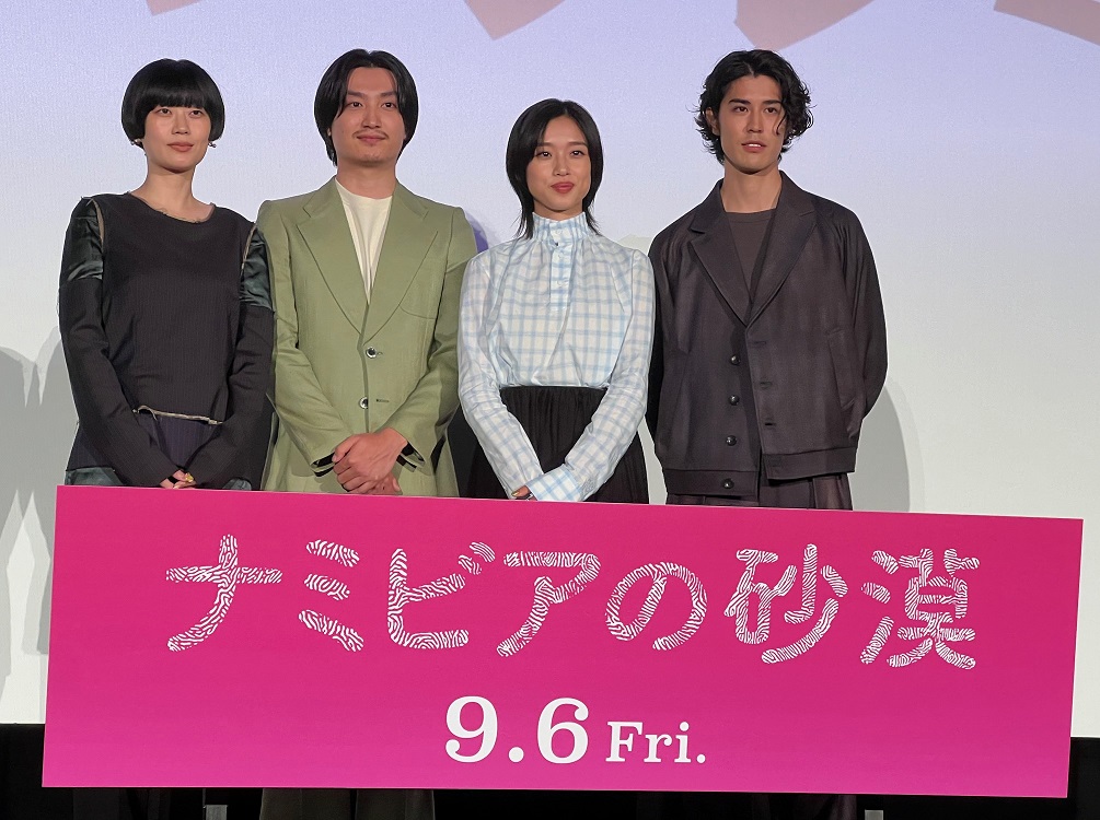 「ナミビアの砂漠」ジャパンプレミア　河合優実、金子大地、寛一郎、山中瑤子監督登壇
