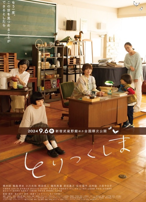 アラキンのムービーワンダーランド／「スオミの話をしよう」「ぼくが生きてる、ふたつの世界」「とりつくしま」のとっておき情報
