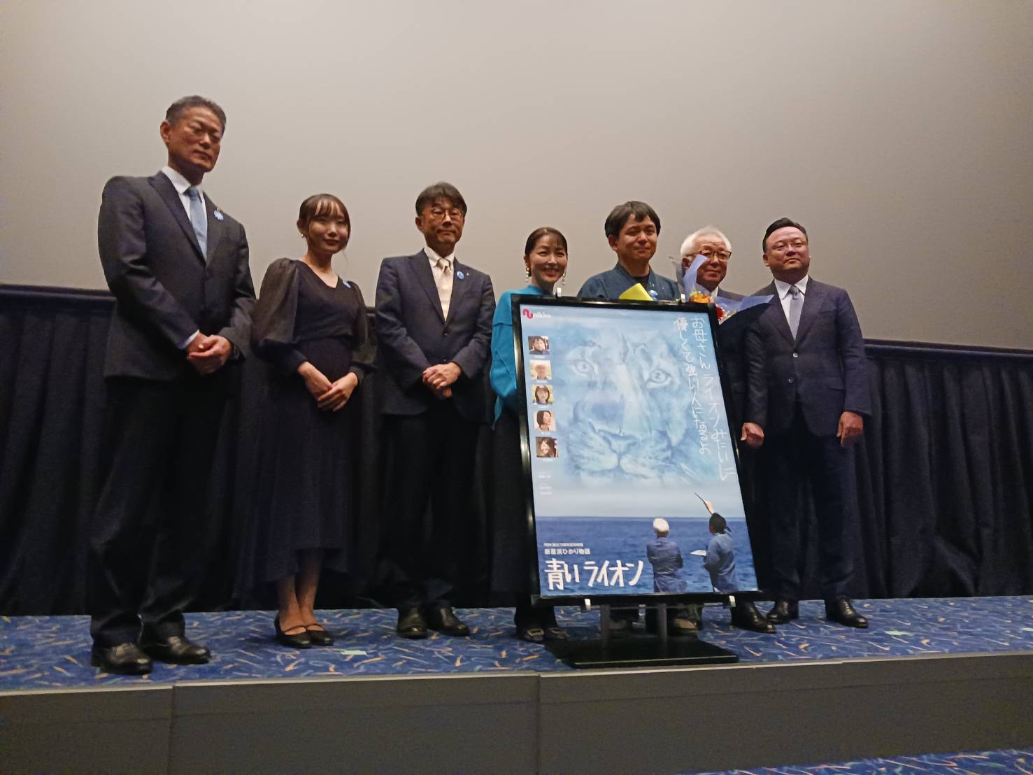 映画「新居浜ひかり物語 青いライオン」新居浜先行公開記念舞台挨拶 