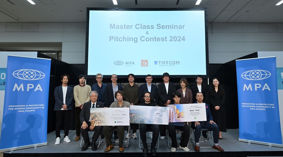 TIFFCOM（東京国際映画祭コンテンツマーケット）にて開催<br>
MPA/DHU/TIFFCOMマスタークラス・セミナー＆ピッチング・コンテスト2024受賞者決定
