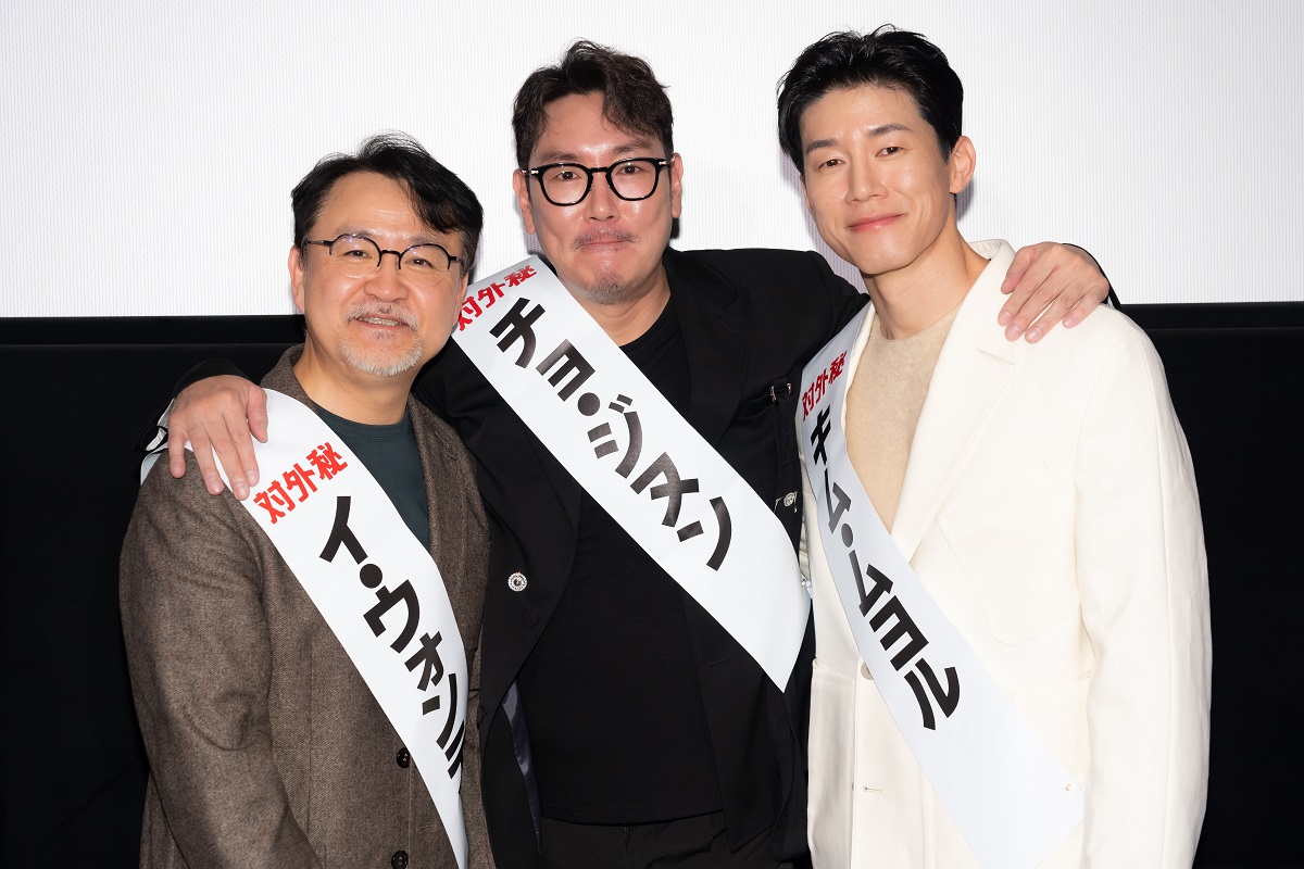映画「対外秘」第37回東京国際映画祭でジャパンプレミア  チョ・ジヌン、キム・ムヨル、イ・ウォンテ監督登壇
