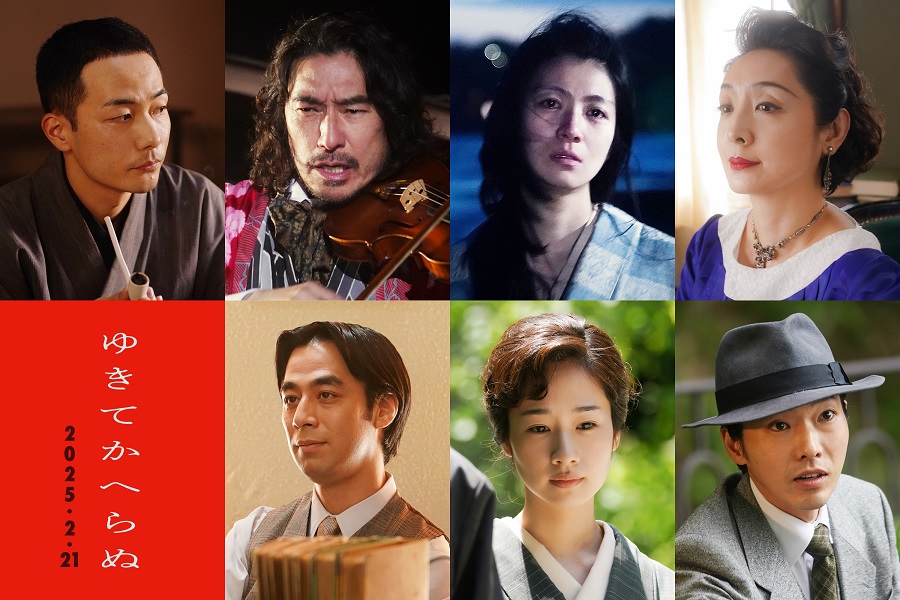 広瀬すず主演、根岸吉太郎監督「ゆきてかへらぬ」　7名の個性派キャスト＆アーテイスト集結