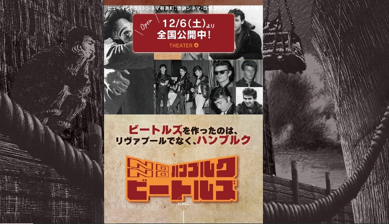 ラキンのムービー・ワンダーランド/「フード・インク ポスト・コロナ」「NOハンブルNOビートルズ」などのとっておき情報