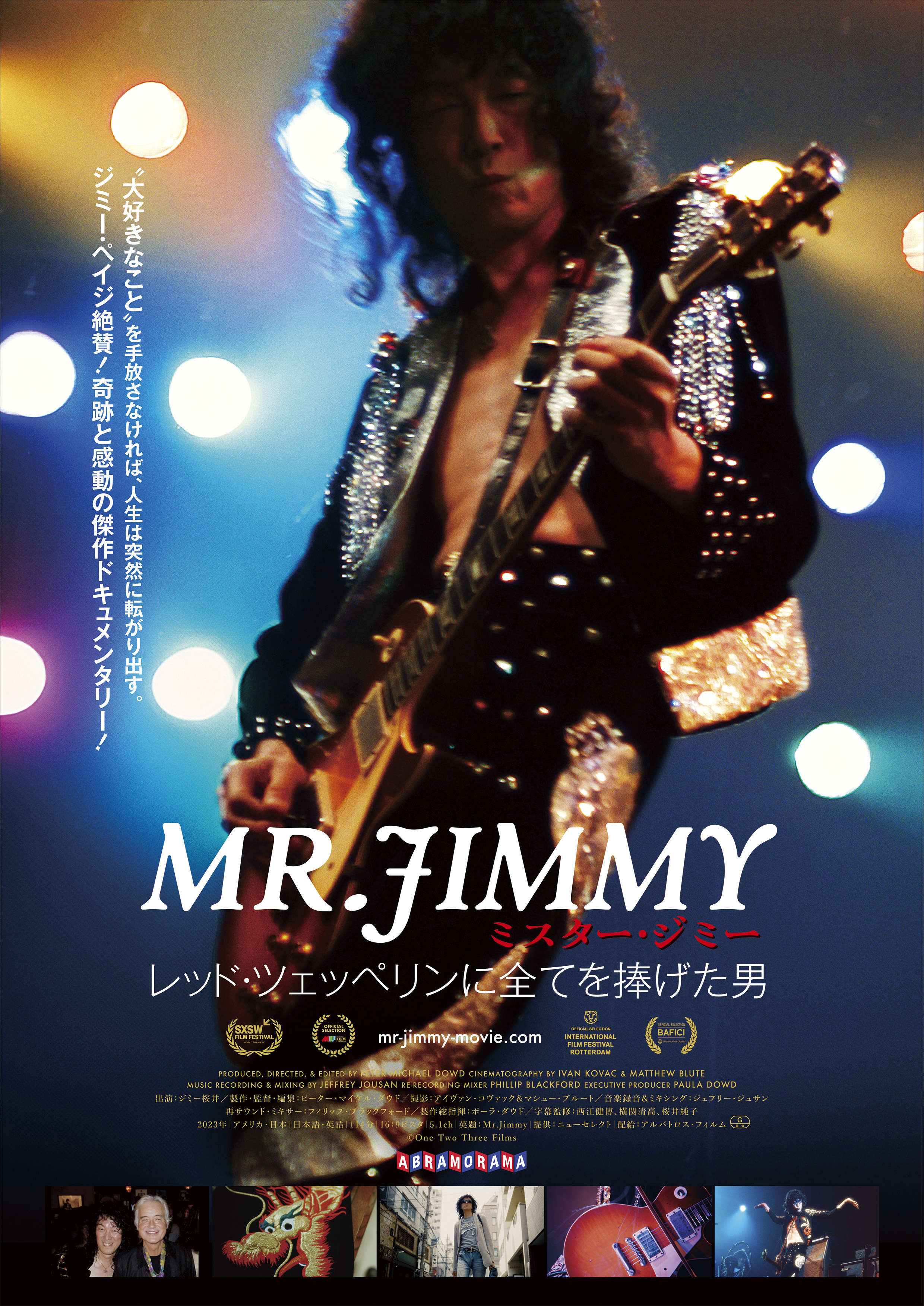 >ドキュメンタリー映画「MR. JIMMY ミスター・ジミー レッド・ツェッペリンに全てを捧げた男」来年1月10日公開決定