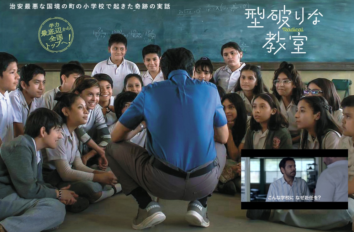 >アラキンのムービー・ワンダーランド／「型破りな教室」、「中島みゆきコンサート『歌会VOL.1』劇場版」などのとっておき情報