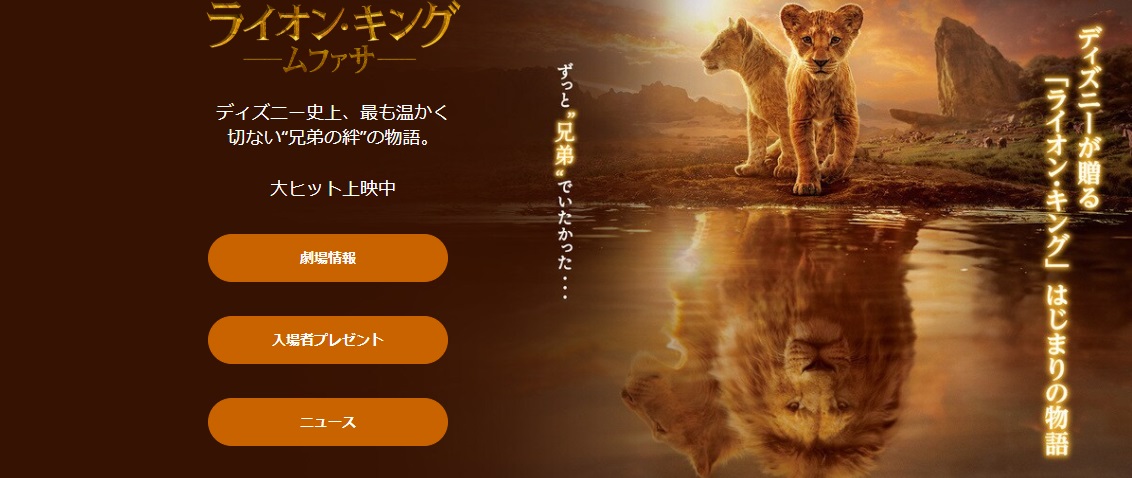 北米週末興行　1位「ライオン・キング：ムサファ」、2位「ソニック×シャドウTOKYO MISSION」
