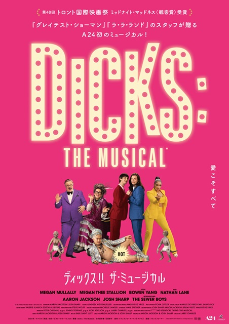 「ディックス‼ ザ・ミュージカル」A24初のミュージカル　驚きの下ネタ全開 
