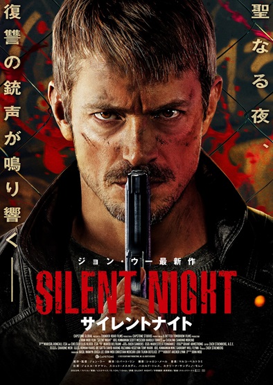 ジョン・ウー監督最新作リベンジ・アクション大作「サイレントナイト」4月11日公開決定　ポスタービジュアルと特報映像解禁 
