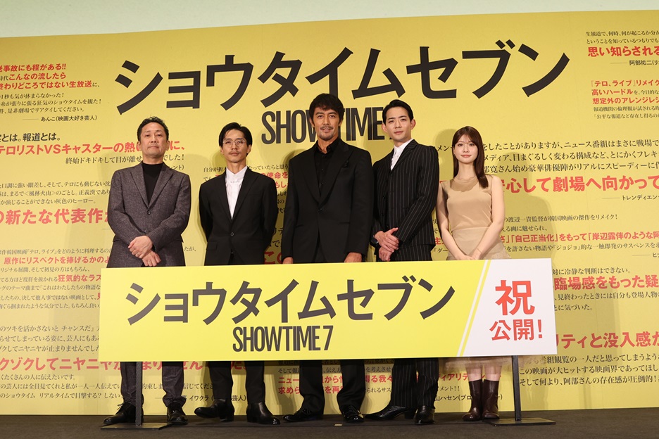 映画「ショウタイムセブン」公開記念舞台挨拶　阿部寛、竜星涼、生見愛瑠、錦戸亮、渡辺一貴監督登壇
