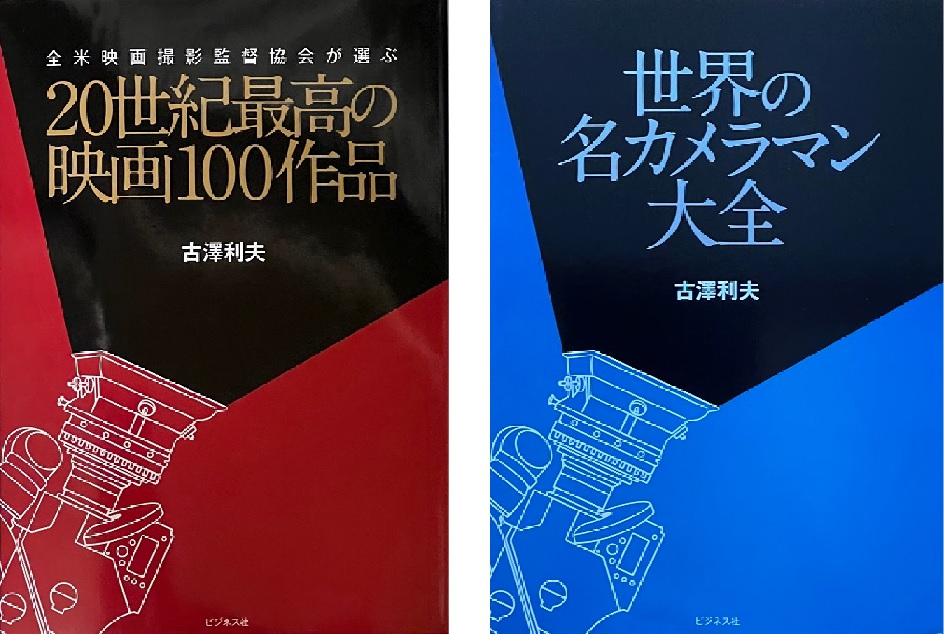 日本映画ペンクラブ賞に古澤利夫氏　日本映画ベスト1は「侍タイムスリッパー」