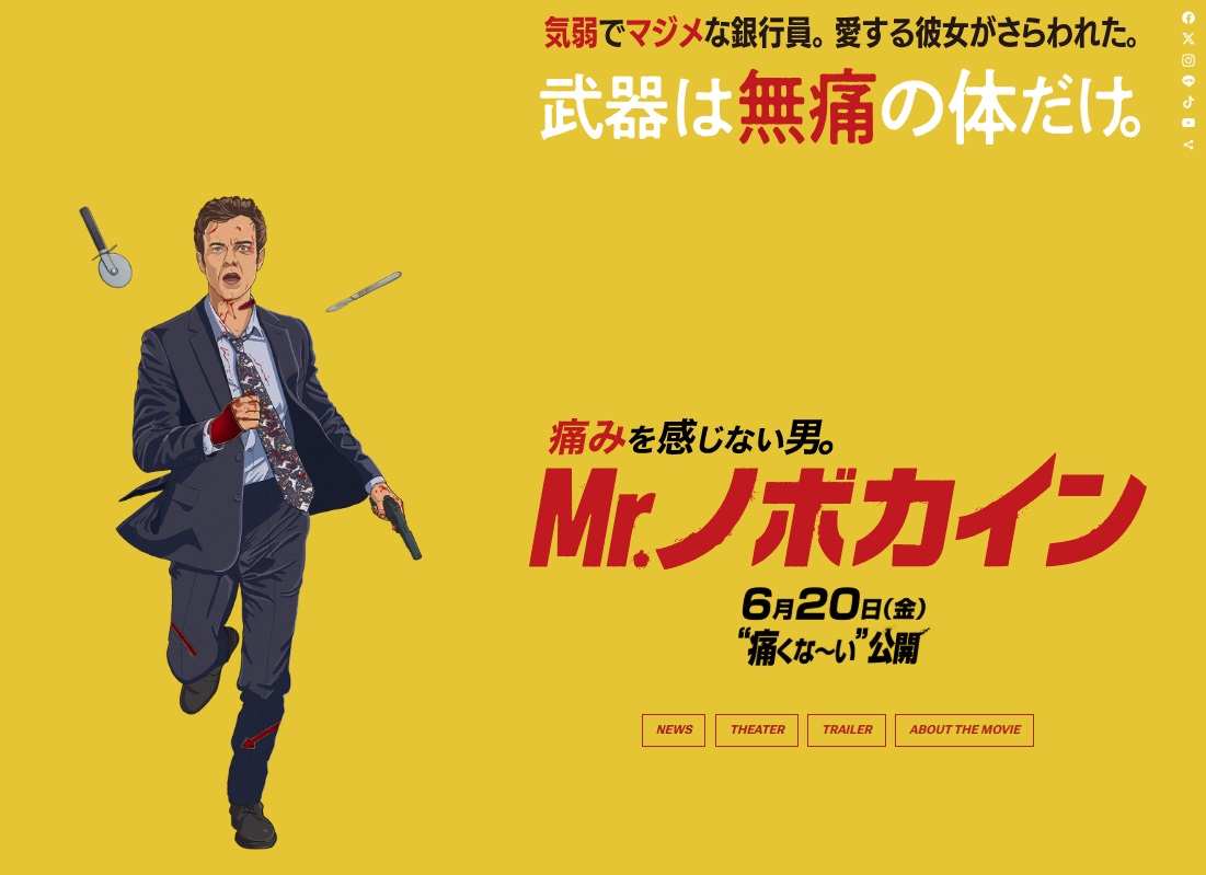 北米週末興行 「Mr.ノボカイン」初登場1位　2位に「ブラック・バッグ」