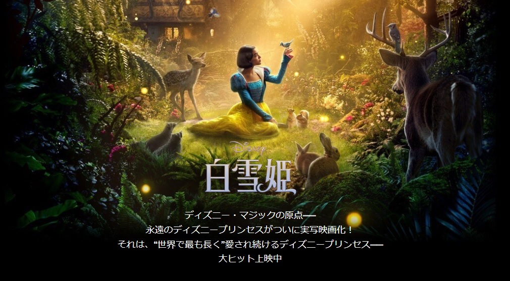 北米週末興行 「白雪姫」初登場1位　3位にロバート・デ・ニーロ主演「アルト・ナイツ
